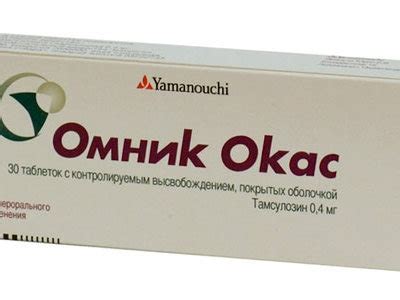 Омник окас — инструкция по применению, показания и противопоказания ...