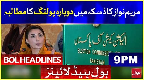 Bol News Headlines 0900 Pm 20th February 2021 Bol News Bulletin