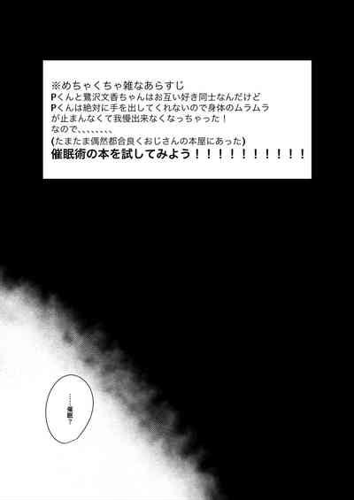 Idol Saimin Kakete Kuru Nhentai Hentai Doujinshi And Manga