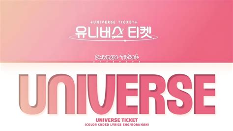 Universe Ticket Universe Lyrics Color Coded Lyrics Youtube