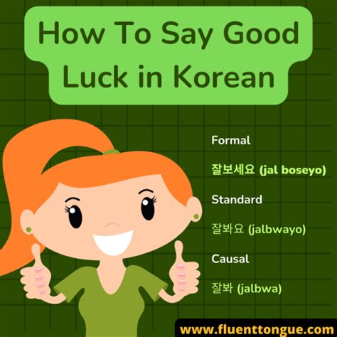 Good Luck In Korean7 Ways To Wish You Success