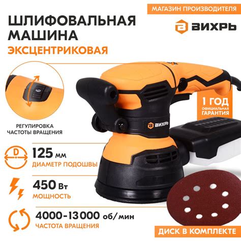 Шлифмашина эксцентриковая Ресанта Каскад шлифмашина_5 - купить по ...