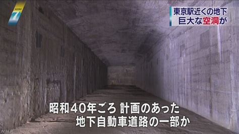 ままままとめ！！ 【発見】東京駅地下に謎の巨大空洞 地下トンネルの一部か ～nhkの番組「ブラタモリ」の取材中に偶然、見つかった。 H27719