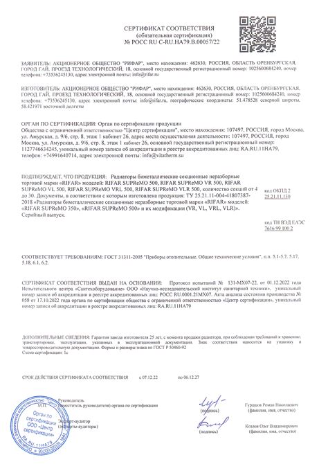 БиМеталлический радиатор Rifar SUPReMO 350 \ 06 секций \ с боковым ...