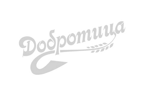 Нашите продукти - Добротица