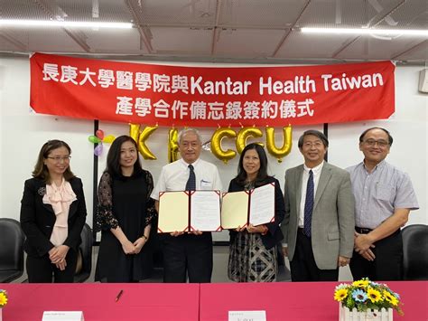 長庚大學醫學院與kantar Health Taiwan簽訂產學合作備忘錄 培育臨床試驗與醫療評估人才