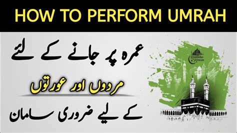 How To Perform Umrah Part Umrah Karne Ke Liye Zaroori Saman Youtube