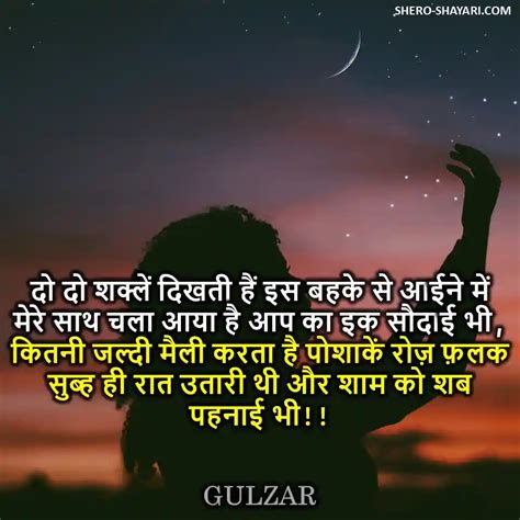 100+ BEST GULZAR SHAYARI IN HINDI | गुलज़ार शायरी इन हिंदी | SHERO ...