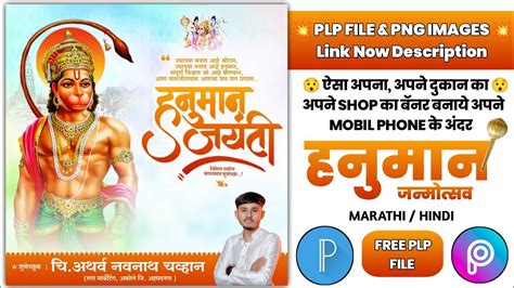 Hanuman Jayanti Banner Editing Hanuman Jayanti Poster Editing