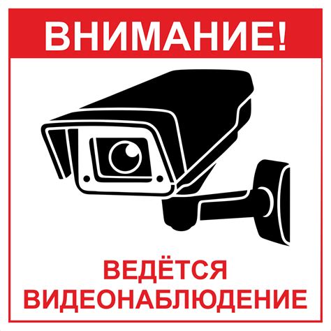 Распечатать картинку ведется видеонаблюдение