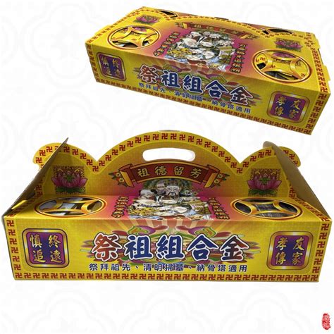 【瑶池】祭祖金紙 手提式 公媽金 祖先金紙 祖先 清明 重陽 掃墓金紙 盒子金 祭拜祖先 蝦皮購物