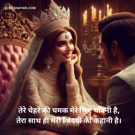 Romantic 2 Line Shayari For Wife In Hindi 2 Line Shayari On Life