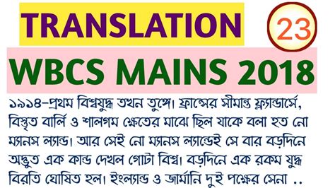 Translation Wbcs Mains Compulsory English Wbcs Psc Misc Clerk Wbp