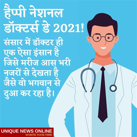 National Doctor S Day 2021 Hindi Wishes Images Photos Quotes