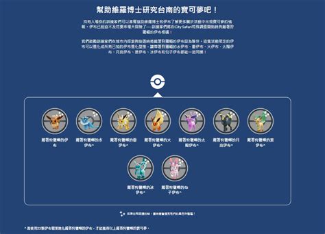 台灣首場Pokémon GO City Safari 特有寶可夢現身台南東森新聞新聞在哪 東森就在哪裡