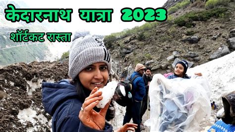 Kedarnath Yatra 2023 Kedarnath Trek Gaurikund To Kedarnath