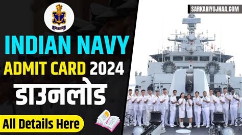 Indian Navy Incet Admit Card Exam Date Hall Ticket Date