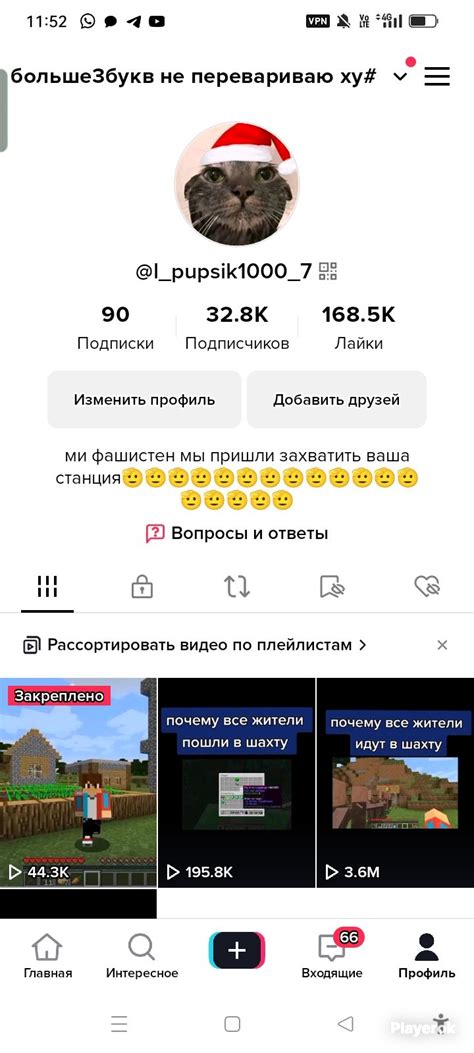 Купить Продам ак тик ток TikTok за 5 000 ₽ - Аккаунты TikTok