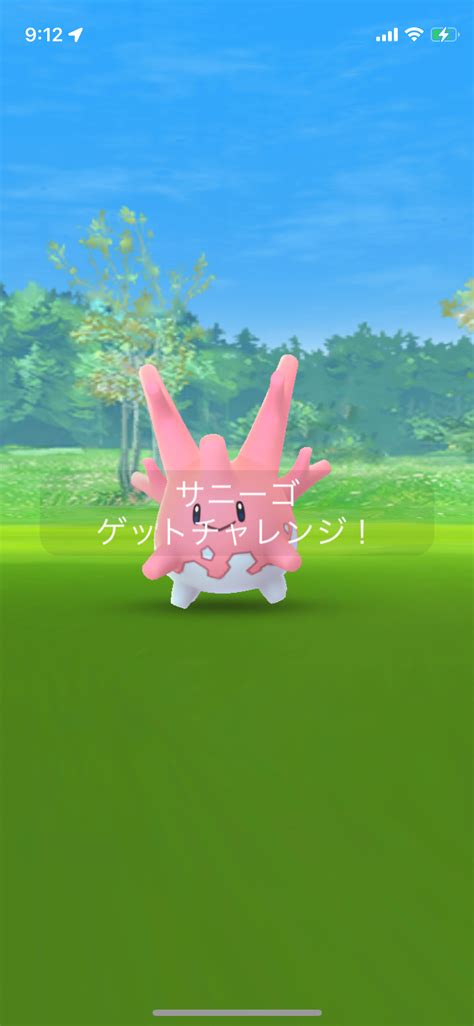 【ポケモンgo】色違いサニーゴ狙いで122連戦した結果、〇〇匹ゲットできました【pokémon Go Tour：ジョウト地方】 Game