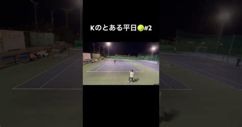 【需要あれ】がちプロと練習！テニステニス部テニス好きな人とつながりたいテニス練習テニス動画ワンピース Tennis ダブルス