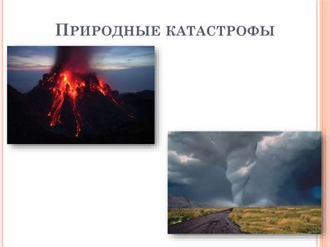 Деятельность людей и экологическая катастрофа - презентация онлайн