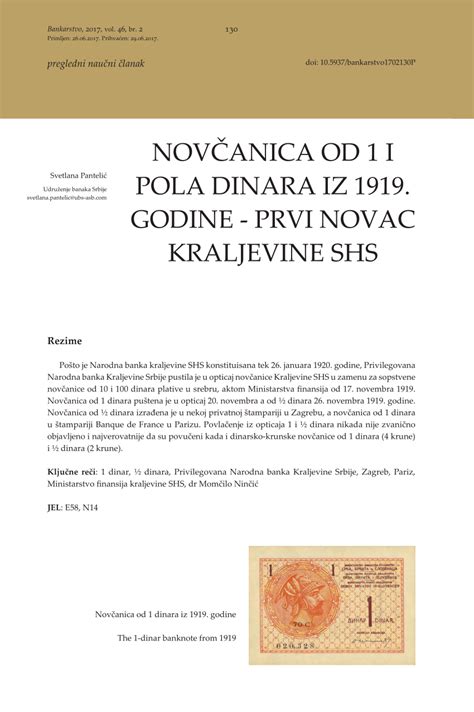 (PDF) The 1-dinar and ½-dinar banknotes from 1919: The first banknotes ...