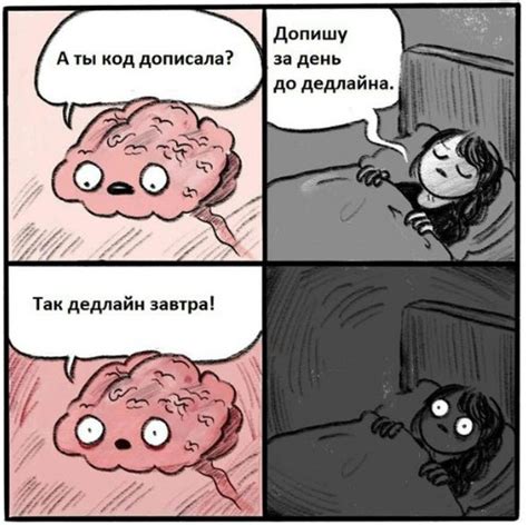 Смешная картинка №259898 - Прикол, мем про Когда приближается дедлайн