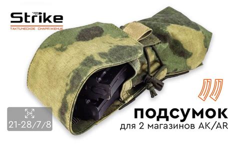 Подсумок Strike для магазинов АК 2 с клапаном мох зеленый купить c ...