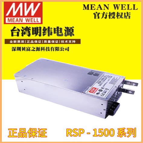 臺灣明緯開關電源rsp 1500 12v24v48v1500w含風扇可主動式并聯 露天市集 全台最大的網路購物市集