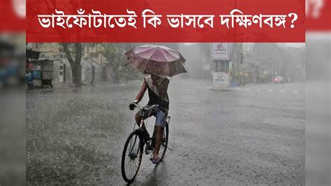 Weather Update রাজ‍্যের এই জেলাগুলিতে জারি হলুদ কমলা সতর্কতা