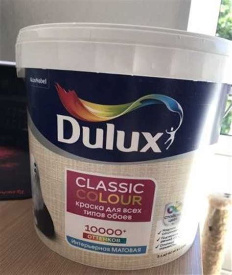 Краска для обоев Dulux Classic Colour база BW 5 л | Festima.Ru ...
