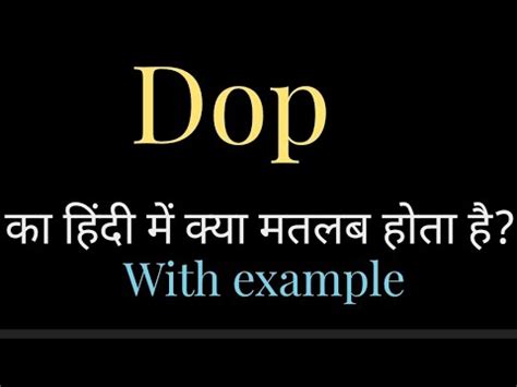 Dop Meaning L Meaning Of Dop L Dop Ka Matlab Hindi Mein Kya Hota Hai L