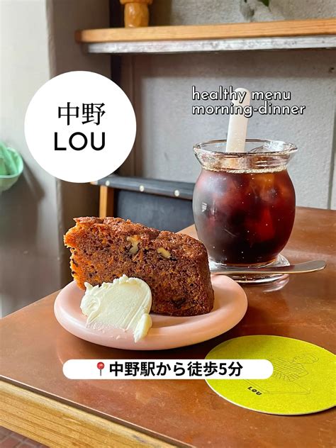 【おしゃれカフェ】モーニングにおすすめおしゃれすぎる中野カフェ🫶 甘納豆ちゃん！が投稿したフォトブック Lemon8