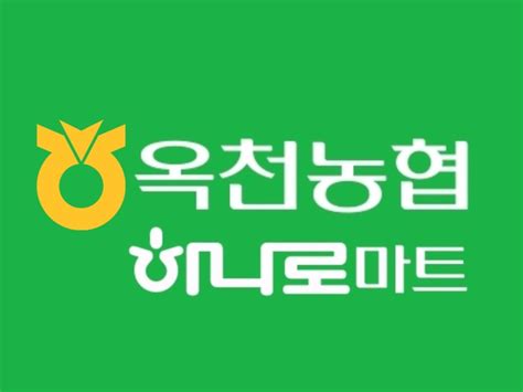 옥천농협 하나로마트 초특가 행사 Band