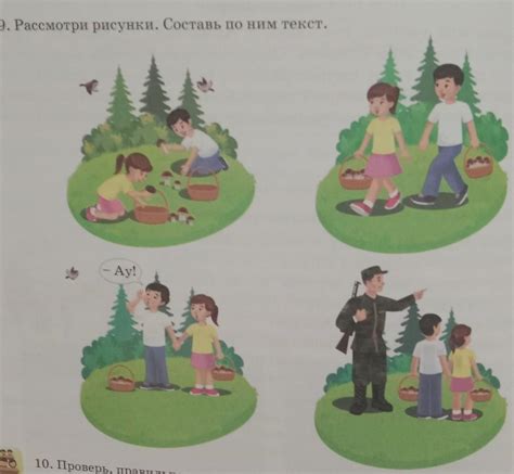 9. Рассмотри рисунки. Составь по ним текст. - Школьные Знания.com