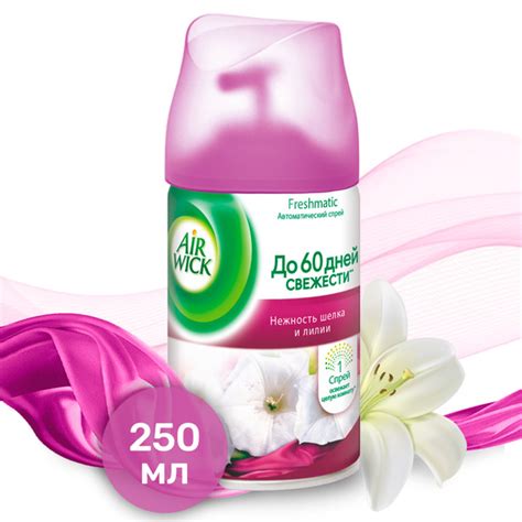 Автоматический освежитель воздуха Air Wick FRESHMATIC " Нежность шелка ...
