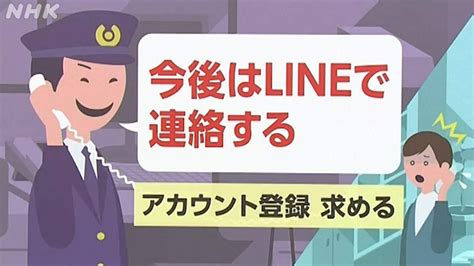 茨城・ひたちなか市の事例で学ぶ特殊詐欺の対策「lineで“逮捕状”画像に注意」【動画あり】 Nhk