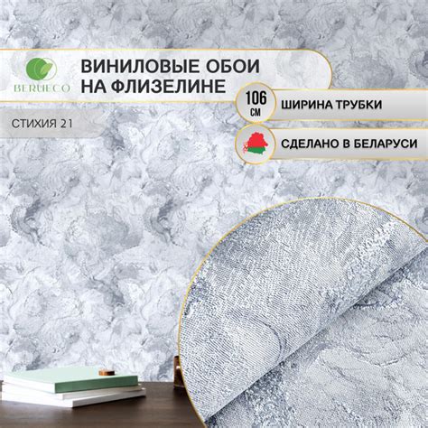 Обои виниловые на флизелине 1,06 моющиеся метровые Стихия 21 ...