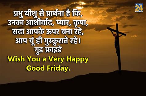 Good Friday 2023 Wishes गुड फ्राइडे पर अपनों को इन कोट्स और मैसेज से दें शुभकामना संदेश