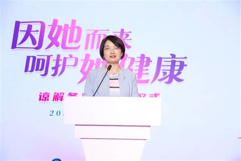 “因她而来，呵护她健康”项目聚焦女性生殖健康 中国科技网