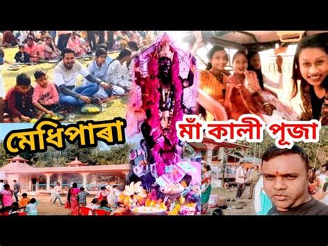 Maa Kali Puja Ll Jay Maakali Youtube