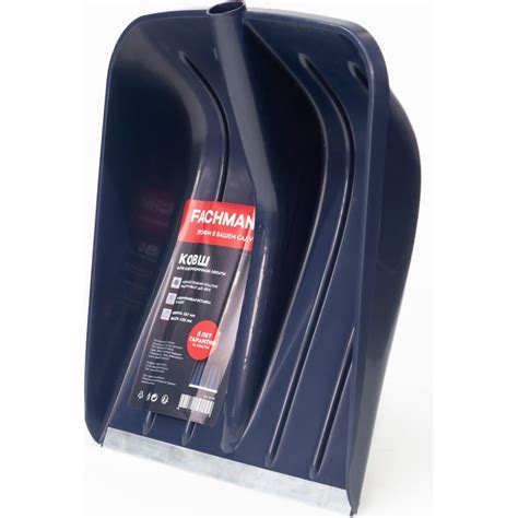 Ковш лопаты для уборки снега Fachmann Garten 05.006 - выгодная цена ...