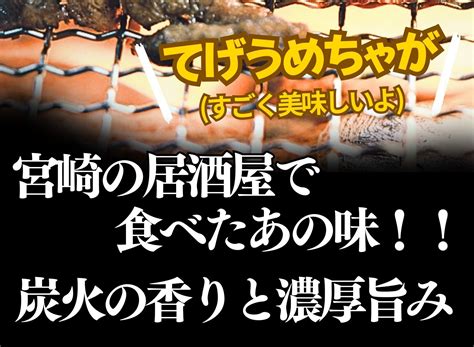 【楽天市場】鶏の炭火焼き80g×7袋 宮崎特産 宮崎名物 炭火焼き鳥 炭火焼鳥 無添加 レンジ 調理済み 鳥の炭火焼き 鶏炭火焼き 鶏の炭火焼