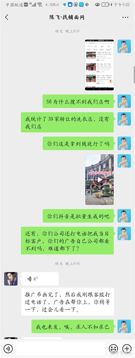 找铺面网收钱了不办事，服务极差，大家千万不要上当 知乎