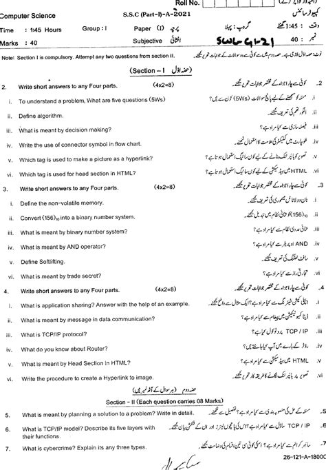 Sahiwal Board Th Class Computer Science Past Paper Group Subjective