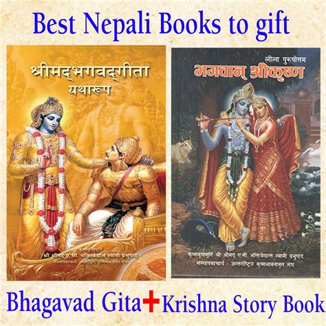 Krishna Story Book Bhagavad Gita Nepali Wisdom Books Of India