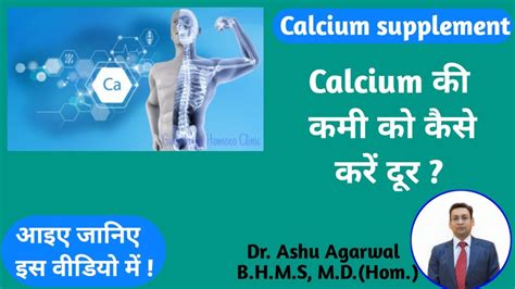 Calcium Ki Kami Ki Homoeopathic Dawai Calcium Ki Kami Ko Door Karen