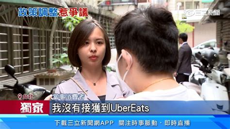 獨家／ubereats砍薪 外送員拒送3樓「直接餐損」 生活 三立新聞網 Setncom