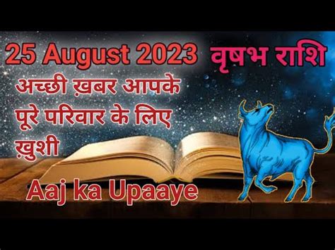 Aaj Ki Vrushabh Rashi Ka Rashifal Taurus Horoscope For Today August