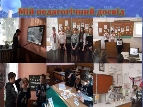 Опис власного досвіду